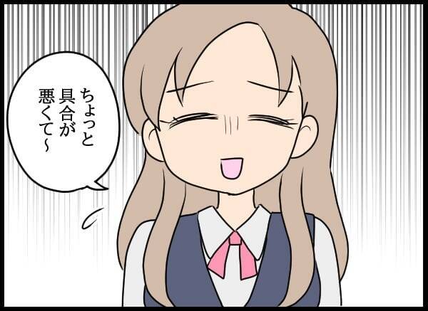 絶対わざとだ…失恋の腹いせ？ 後輩が仕掛けた策略とは