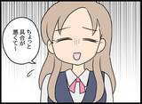 「絶対わざとだ…失恋の腹いせ？ 後輩が仕掛けた策略とは」の画像3