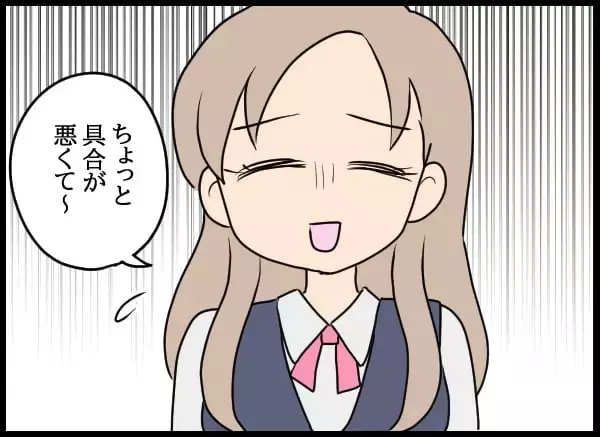 「絶対わざとだ…失恋の腹いせ？ 後輩が仕掛けた策略とは」の画像