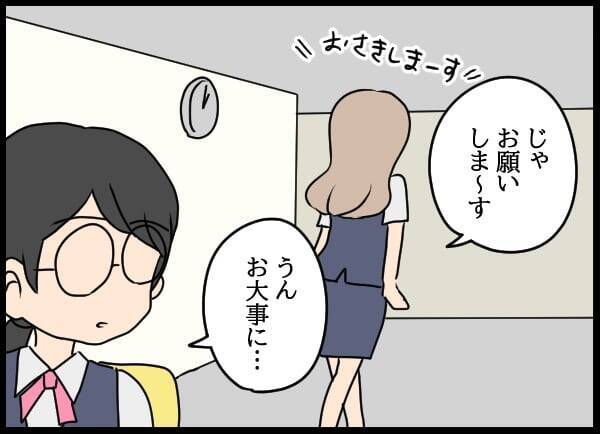 絶対わざとだ…失恋の腹いせ？ 後輩が仕掛けた策略とは