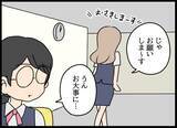 「絶対わざとだ…失恋の腹いせ？ 後輩が仕掛けた策略とは」の画像6
