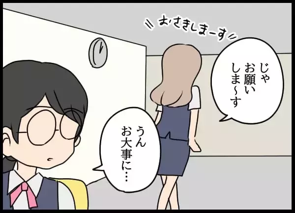 「絶対わざとだ…失恋の腹いせ？ 後輩が仕掛けた策略とは」の画像
