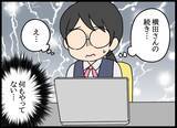 「絶対わざとだ…失恋の腹いせ？ 後輩が仕掛けた策略とは」の画像7