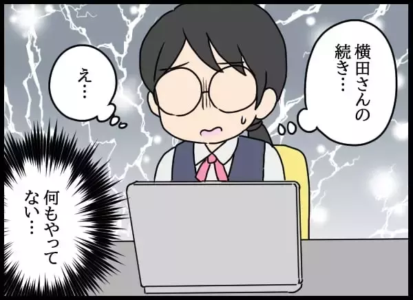 「絶対わざとだ…失恋の腹いせ？ 後輩が仕掛けた策略とは」の画像