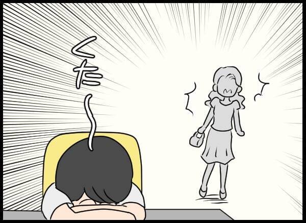 絶対わざとだ…失恋の腹いせ？ 後輩が仕掛けた策略とは