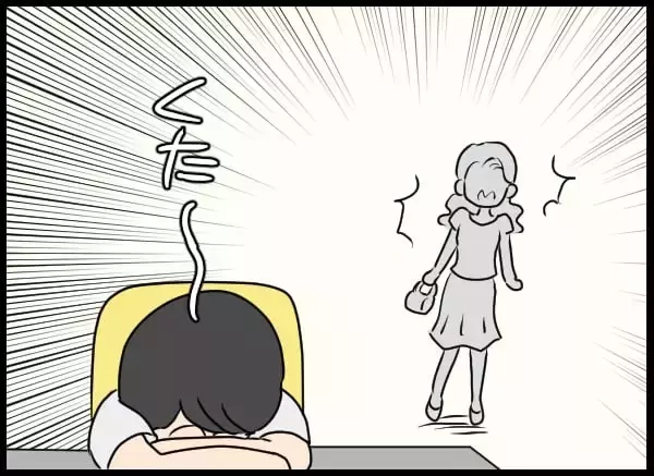 「絶対わざとだ…失恋の腹いせ？ 後輩が仕掛けた策略とは」の画像