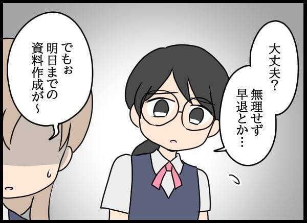 絶対わざとだ…失恋の腹いせ？ 後輩が仕掛けた策略とは