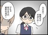 「絶対わざとだ…失恋の腹いせ？ 後輩が仕掛けた策略とは」の画像4
