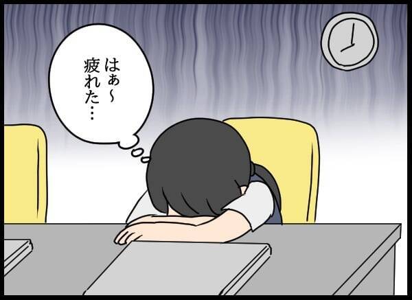 絶対わざとだ…失恋の腹いせ？ 後輩が仕掛けた策略とは