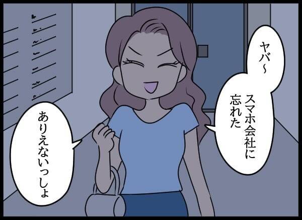 絶対わざとだ…失恋の腹いせ？ 後輩が仕掛けた策略とは