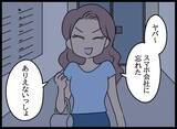 「絶対わざとだ…失恋の腹いせ？ 後輩が仕掛けた策略とは」の画像9