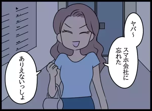 「絶対わざとだ…失恋の腹いせ？ 後輩が仕掛けた策略とは」の画像