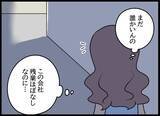 「絶対わざとだ…失恋の腹いせ？ 後輩が仕掛けた策略とは」の画像10