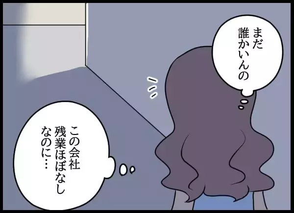 「絶対わざとだ…失恋の腹いせ？ 後輩が仕掛けた策略とは」の画像