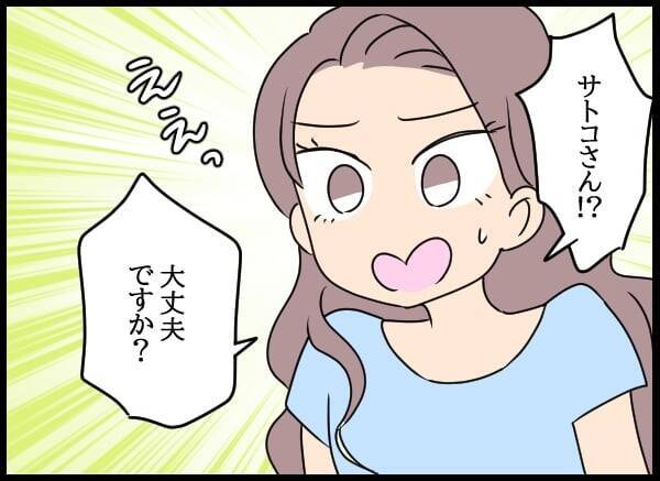 絶対わざとだ…失恋の腹いせ？ 後輩が仕掛けた策略とは