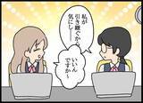 「絶対わざとだ…失恋の腹いせ？ 後輩が仕掛けた策略とは」の画像5