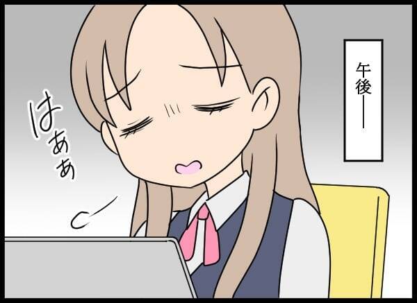 絶対わざとだ…失恋の腹いせ？ 後輩が仕掛けた策略とは