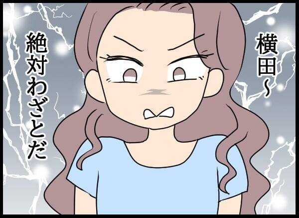 絶対わざとだ…失恋の腹いせ？ 後輩が仕掛けた策略とは