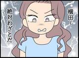 「絶対わざとだ…失恋の腹いせ？ 後輩が仕掛けた策略とは」の画像16
