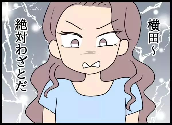 「絶対わざとだ…失恋の腹いせ？ 後輩が仕掛けた策略とは」の画像