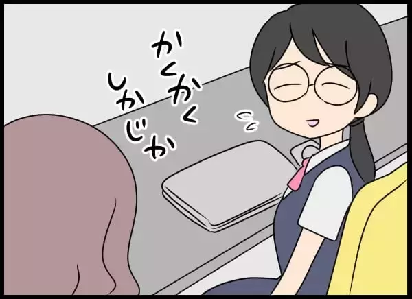 「絶対わざとだ…失恋の腹いせ？ 後輩が仕掛けた策略とは」の画像