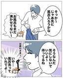 「「手を握り合っている!?」送迎だけ積極的な夫と保育士の怪しい関係…妻はまだ気づいていない!?【漫画】」の画像11