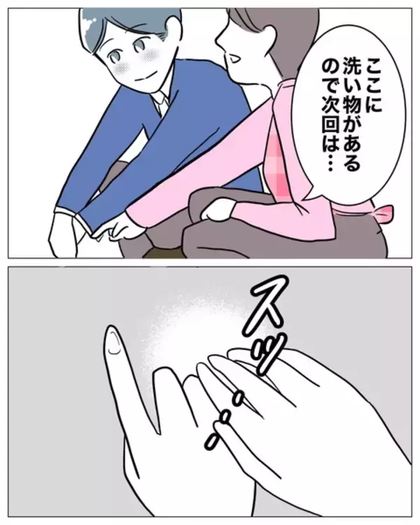 「「手を握り合っている!?」送迎だけ積極的な夫と保育士の怪しい関係…妻はまだ気づいていない!?【漫画】」の画像