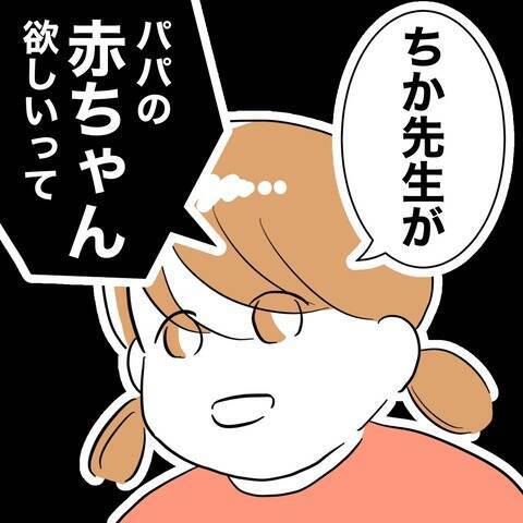 「手を握り合っている!?」送迎だけ積極的な夫と保育士の怪しい関係…妻はまだ気づいていない!?【漫画】