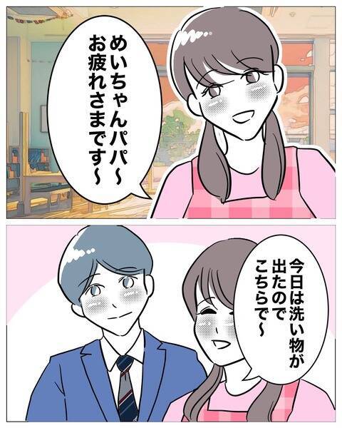 「手を握り合っている!?」送迎だけ積極的な夫と保育士の怪しい関係…妻はまだ気づいていない!?【漫画】