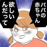 「「手を握り合っている!?」送迎だけ積極的な夫と保育士の怪しい関係…妻はまだ気づいていない!?【漫画】」の画像6