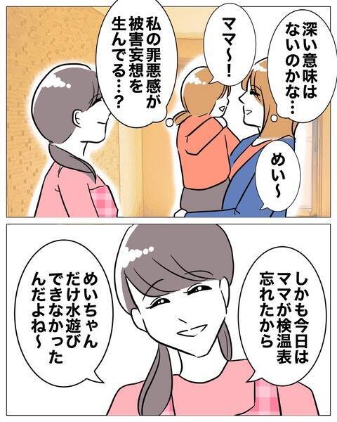 「手を握り合っている!?」送迎だけ積極的な夫と保育士の怪しい関係…妻はまだ気づいていない!?【漫画】
