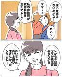 「「手を握り合っている!?」送迎だけ積極的な夫と保育士の怪しい関係…妻はまだ気づいていない!?【漫画】」の画像3