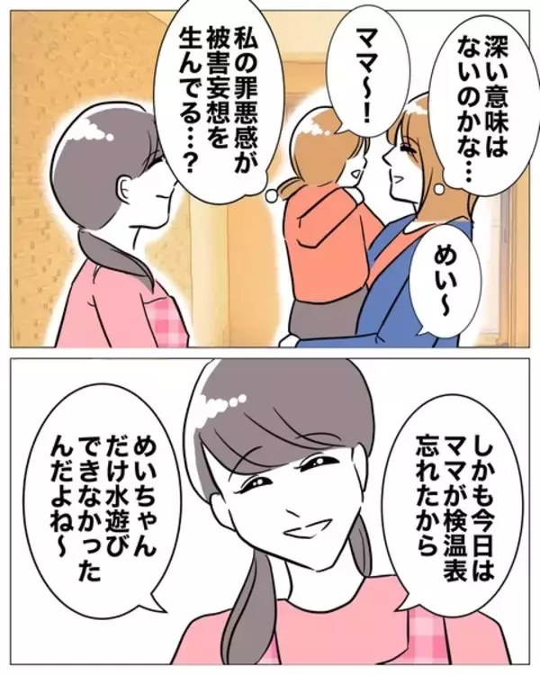 「「手を握り合っている!?」送迎だけ積極的な夫と保育士の怪しい関係…妻はまだ気づいていない!?【漫画】」の画像