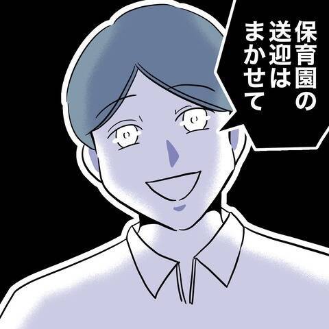 「手を握り合っている!?」送迎だけ積極的な夫と保育士の怪しい関係…妻はまだ気づいていない!?【漫画】