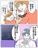 「「手を握り合っている!?」送迎だけ積極的な夫と保育士の怪しい関係…妻はまだ気づいていない!?【漫画】」の画像15