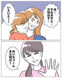 「「手を握り合っている!?」送迎だけ積極的な夫と保育士の怪しい関係…妻はまだ気づいていない!?【漫画】」の画像4