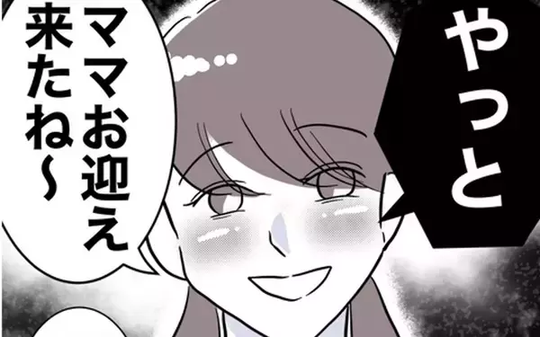 「「手を握り合っている!?」送迎だけ積極的な夫と保育士の怪しい関係…妻はまだ気づいていない!?【漫画】」の画像