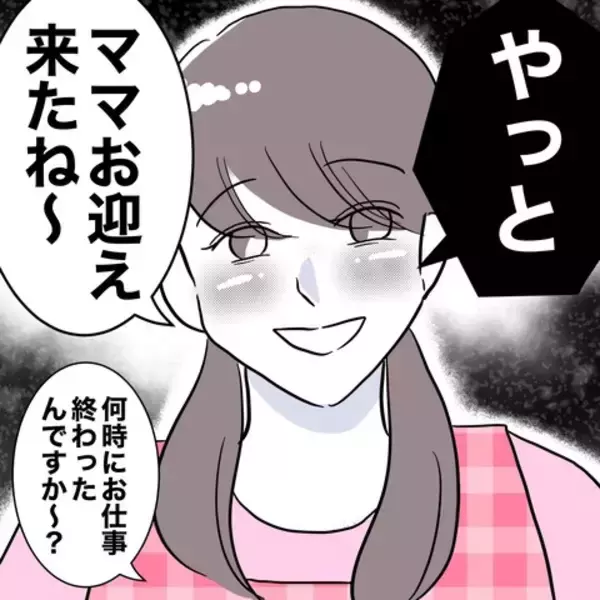 「「手を握り合っている!?」送迎だけ積極的な夫と保育士の怪しい関係…妻はまだ気づいていない!?【漫画】」の画像
