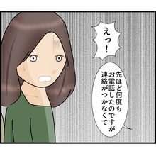 【漫画】離婚調停の場に夫が来ない！ それも3回も！【ストーカーと結婚してました Vol.55】