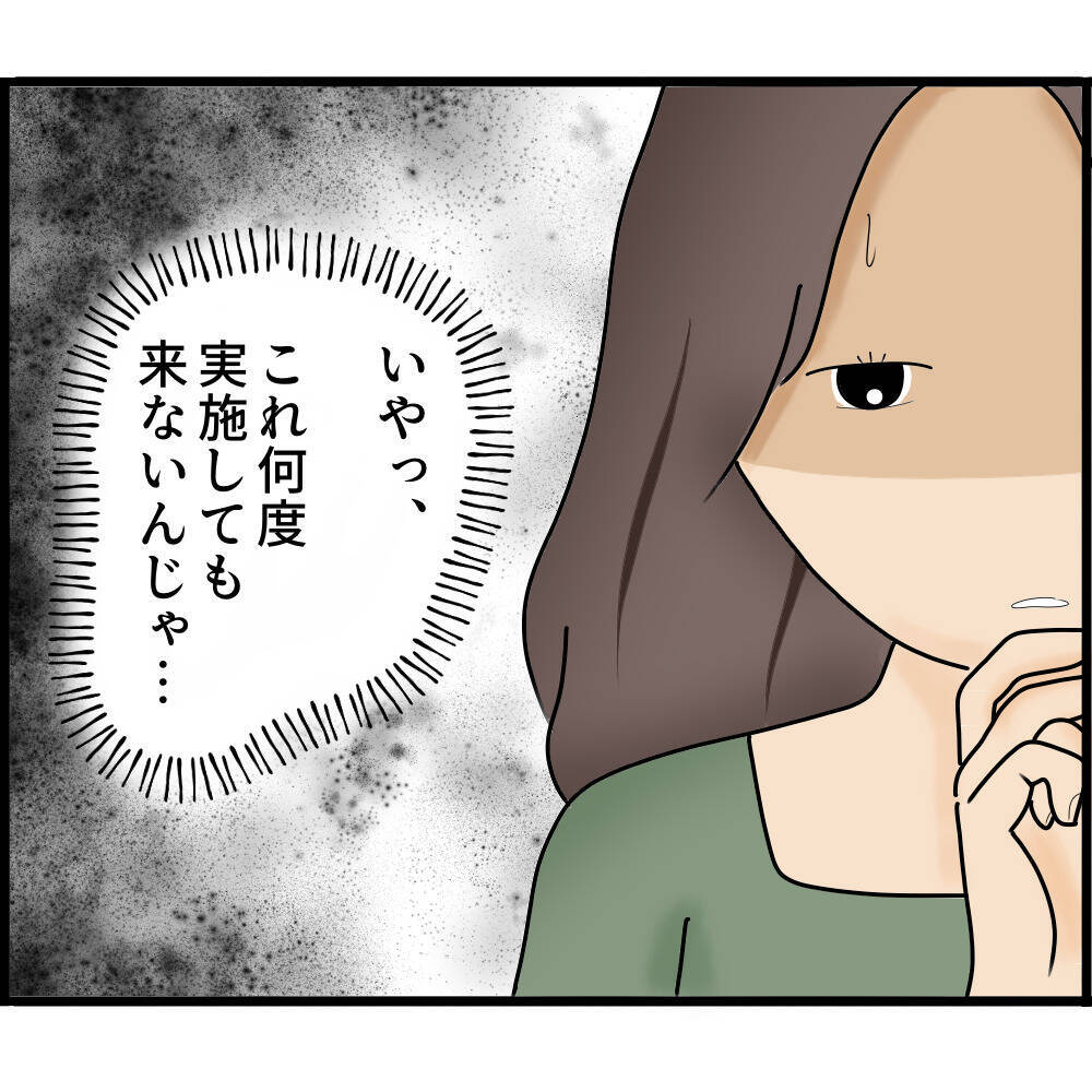 【漫画】離婚調停の場に夫が来ない！ それも3回も！【ストーカーと結婚してました Vol.55】