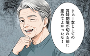 【漫画】「賞味期限が切れる前に産めてよかったな」出産直後の義父の言葉が許せない【ノンデリ義父がしんどい Vol.3】