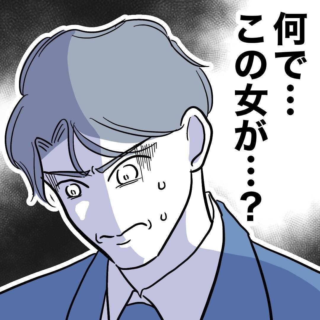 最悪のタイミングで再会！ 妻との確執を知る女性が商談相手に