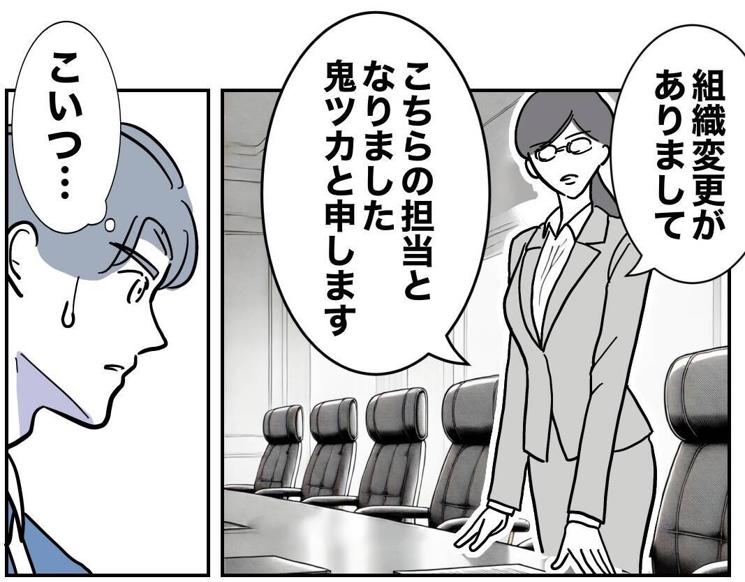 最悪のタイミングで再会！ 妻との確執を知る女性が商談相手に