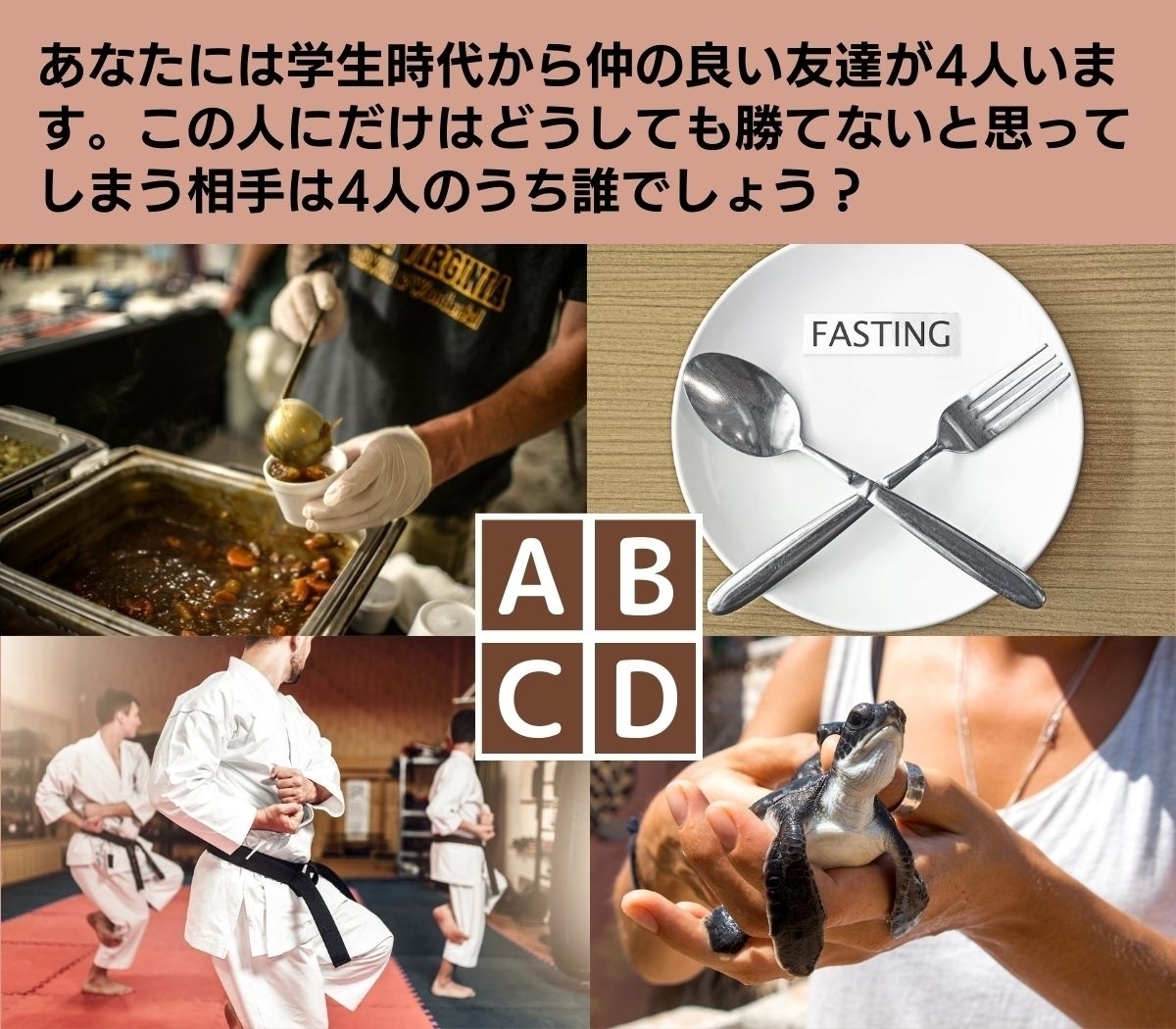 【心理テスト】あなたの性格で欠けている部分は？ 弱点を発見したかったら、ここをチェック！
