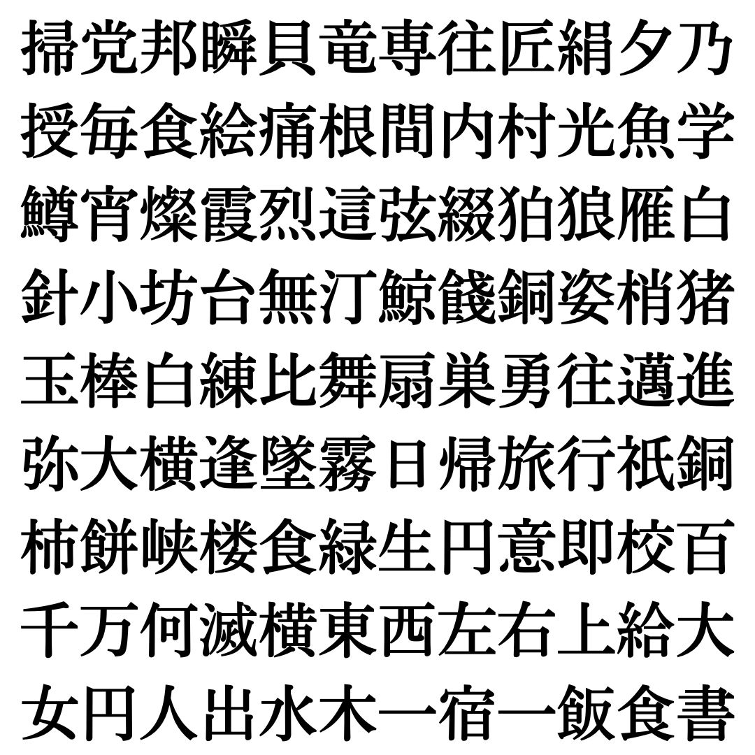 【四字熟語探し Vol.16】ランダムに並んだ漢字の中に隠れた四字熟語を探そう