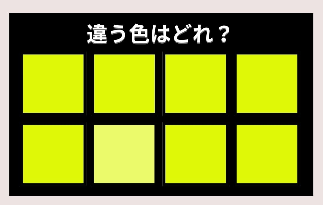 【色彩テスト】あなたの色彩感覚レベルは？＜Vol.287＞