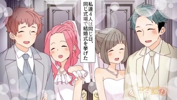 【漫画】親友カップルと一緒に挙式 しかし幸せは続かず…【エトラちゃんは見た！ Vol.24】