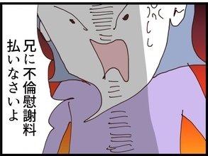 【漫画】夫が懇願「離婚するから慰謝料請求取り下げて」【私が義妹と縁を切った理由 Vol.191】