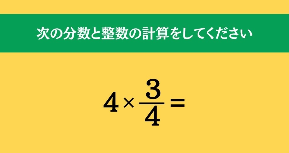 大人ならわかる？ 小学校の「算数」問題＜Vol.44＞
