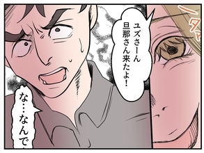 【漫画】夫が迎えに来てくれたが謝るマタ友に冷たすぎない？【マタ友はストーカー Vol.14】